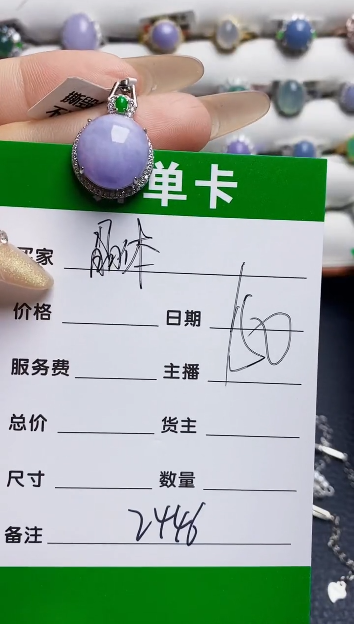 银S925镶嵌戒指翡翠2446