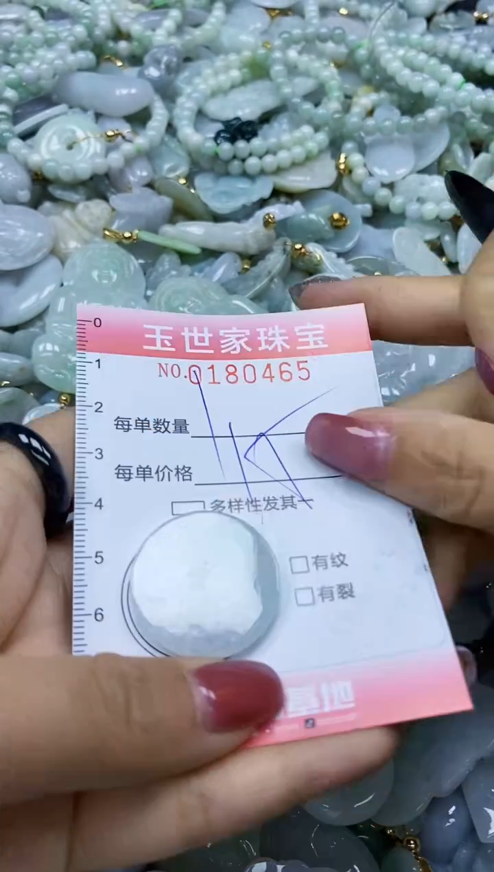 【闪购商品】翡翠颈饰未镶嵌闪购0180465