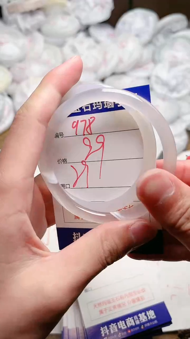 玛瑙/玉髓手镯未镶嵌978