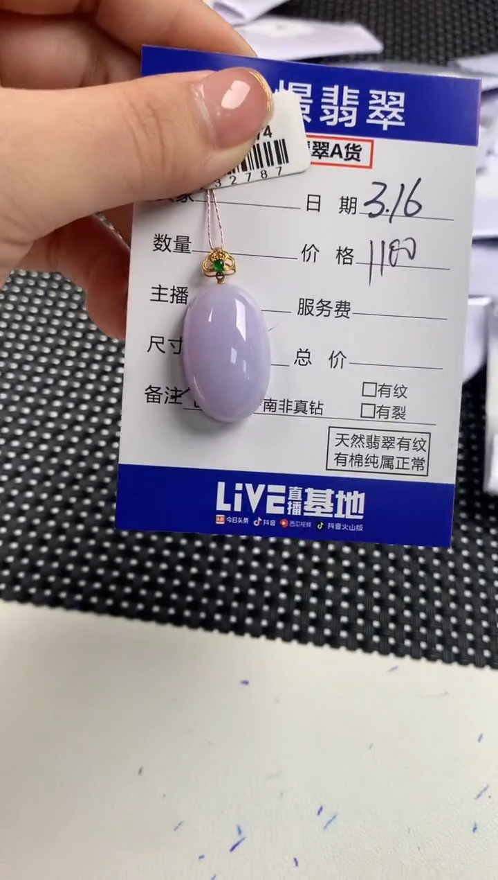 【闪购商品】翡翠18K金镶嵌颈饰68          