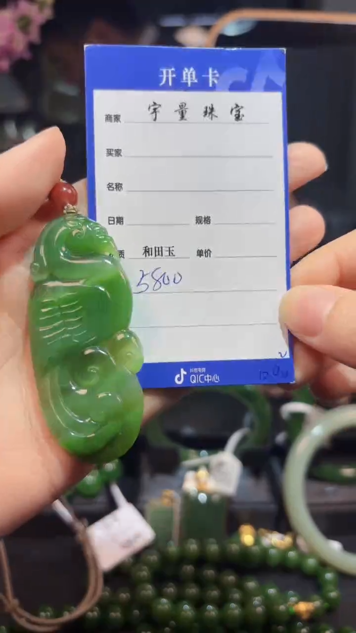 【闪购商品】和田玉（碧玉）颈饰未镶嵌1