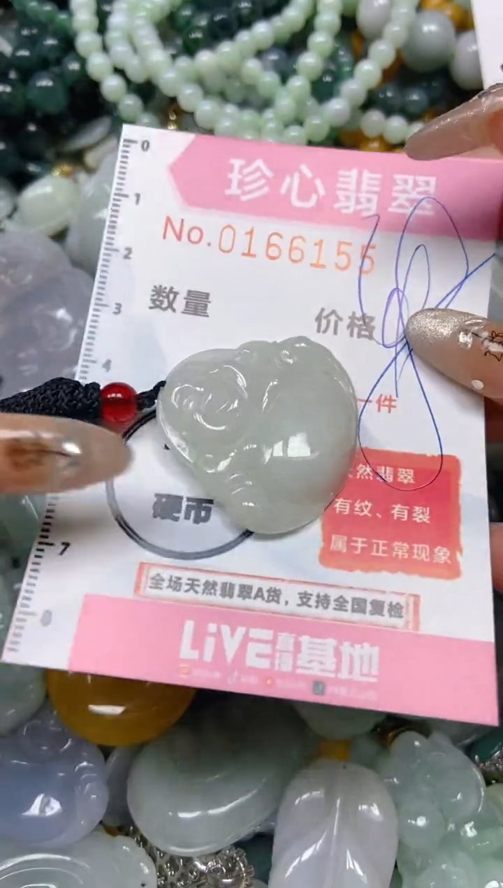 【闪购商品】翡翠颈饰未镶嵌闪购0166155