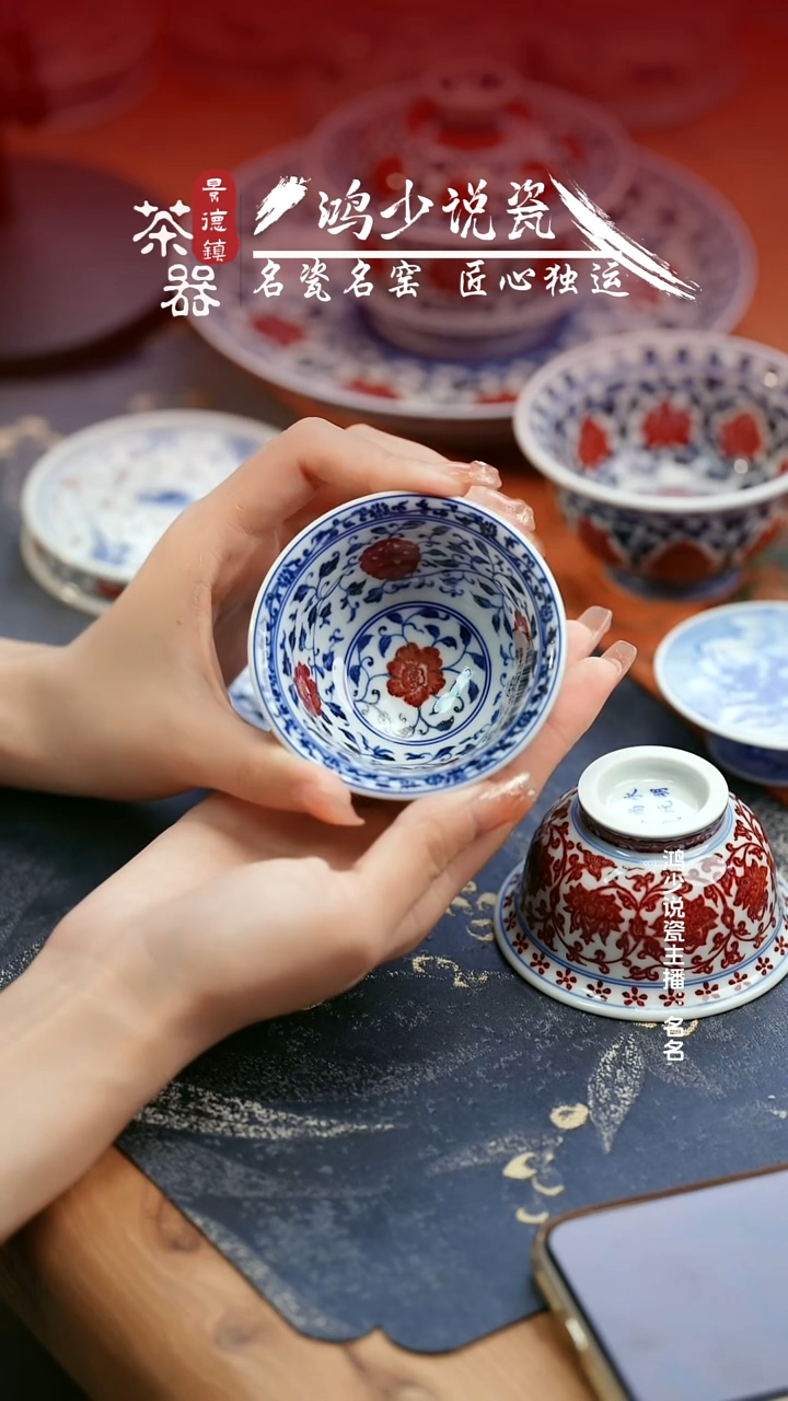 永明尚玩缠枝花卉满绘压手杯