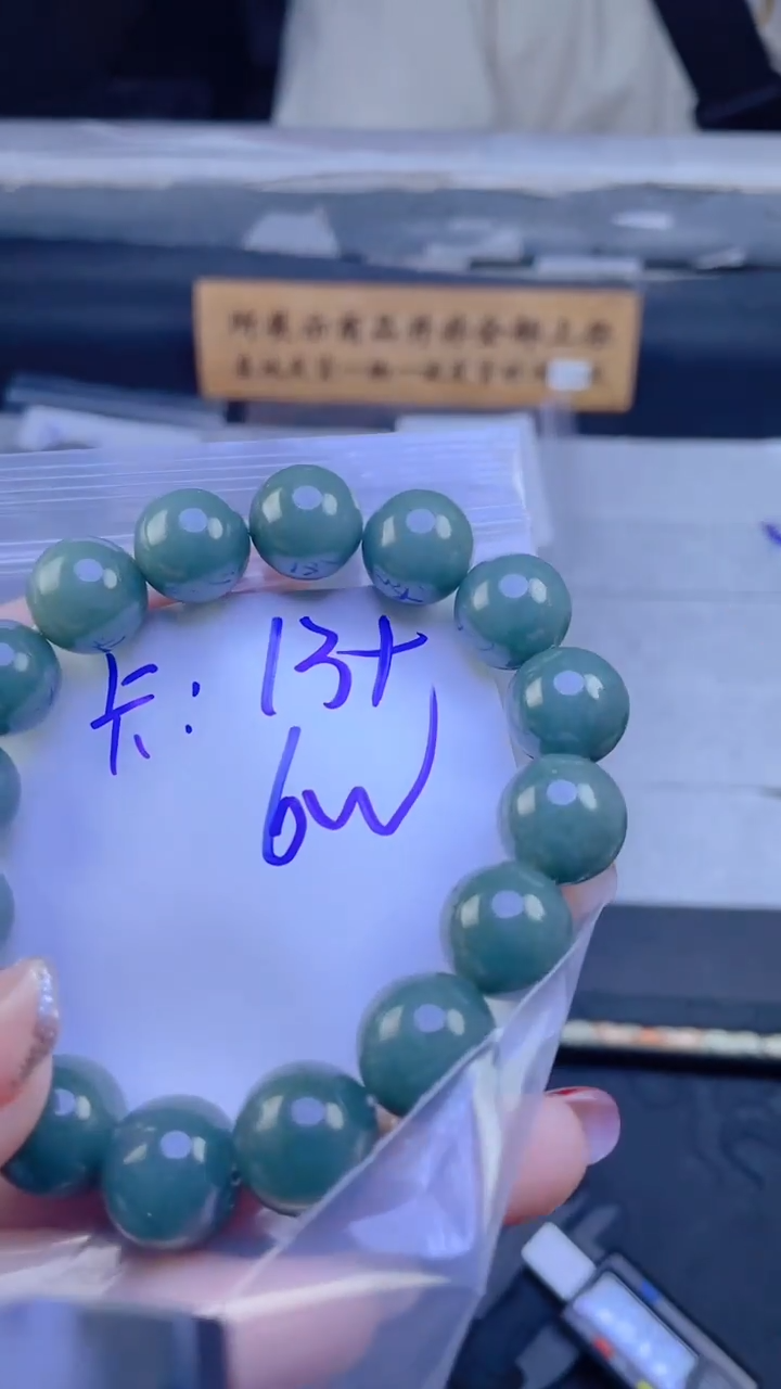 【闪购商品】定制翡翠未镶嵌珠串