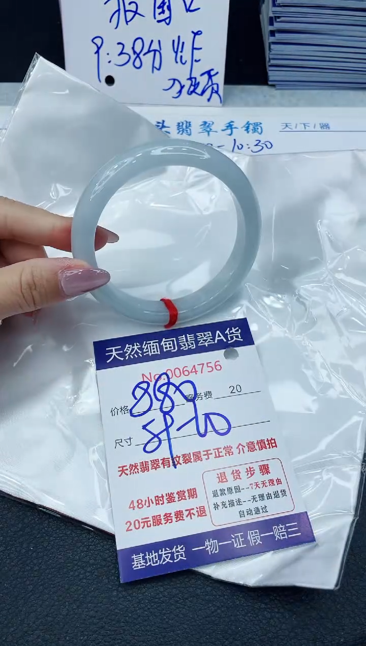 【闪购商品】翡翠手镯未镶嵌666666666666