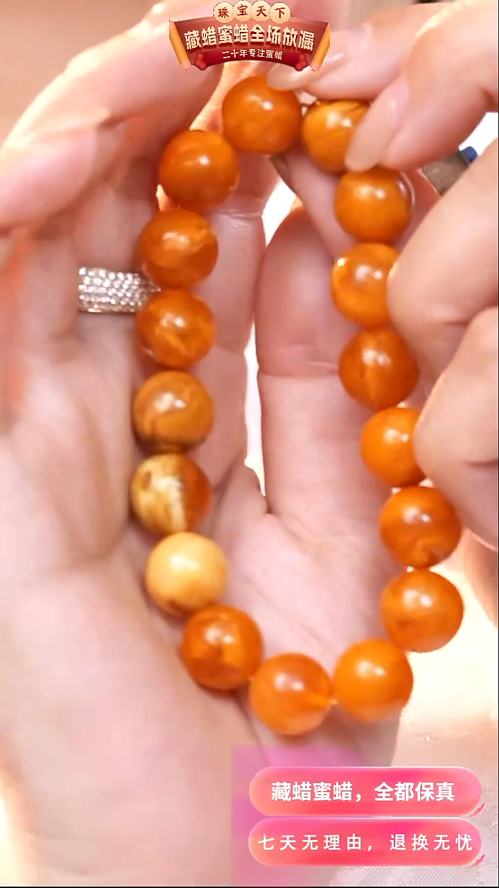 【闪购商品】蜜蜡颈饰未镶嵌7965天然蜜蜡琥珀假一罚四