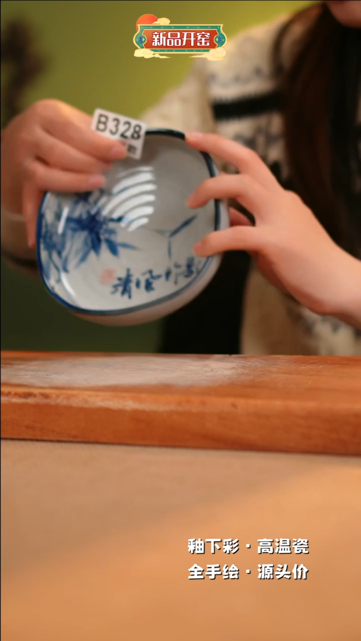 【闪购商品】其他B328陶然集器瓷器