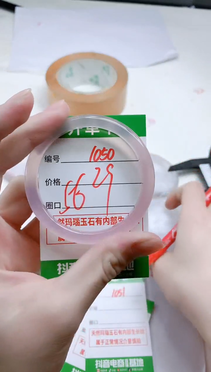 【闪购商品】玛瑙/玉髓手镯未镶嵌1050
