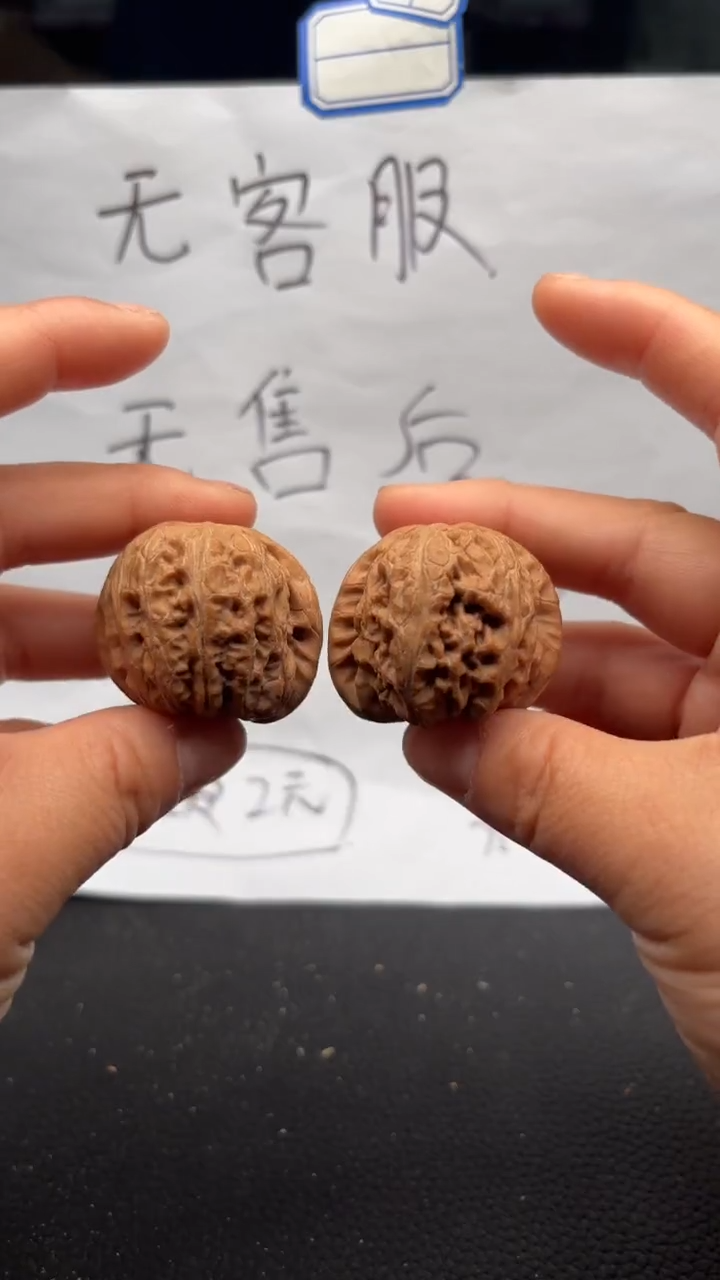 把件文玩核桃308元宝