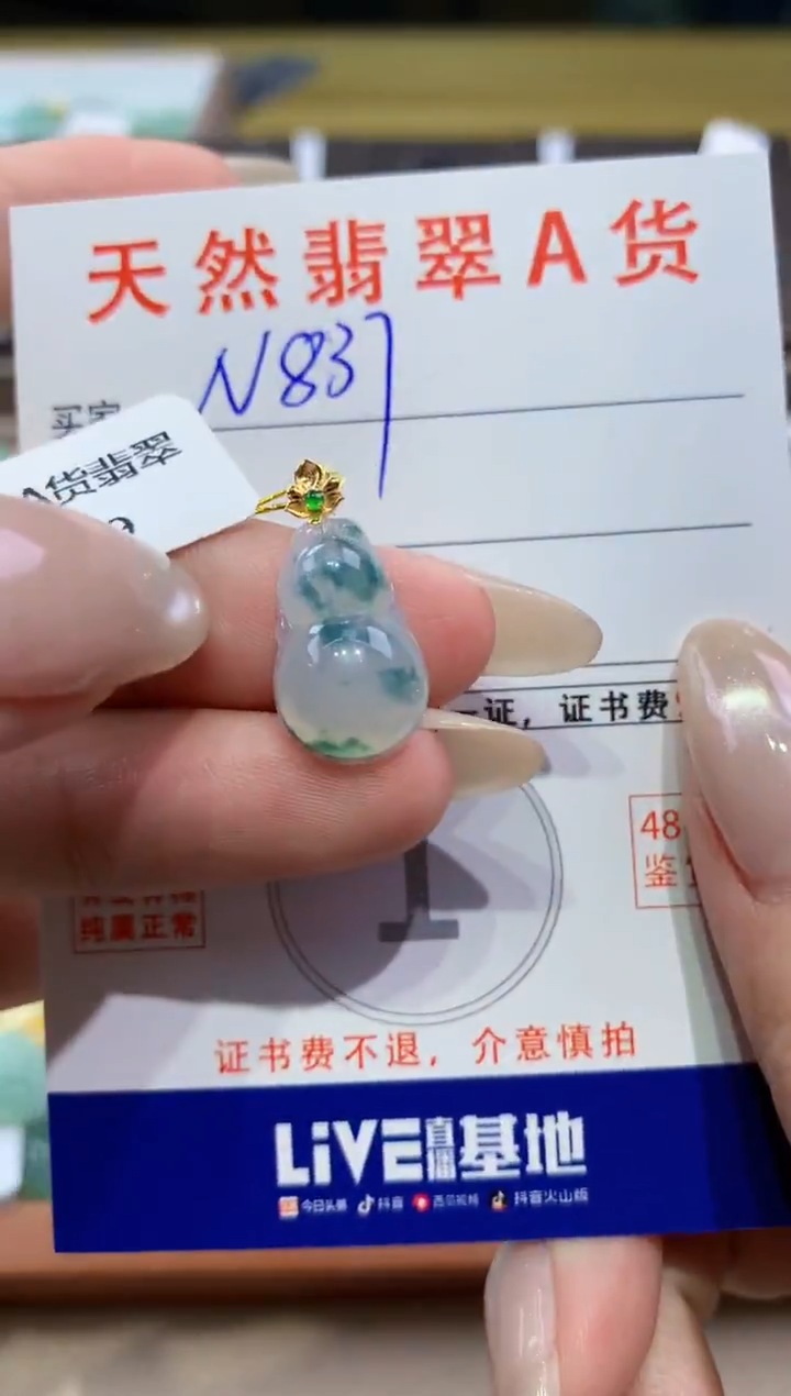 颈饰18K金镶嵌翡翠天然缅甸翡翠A货挂件 
