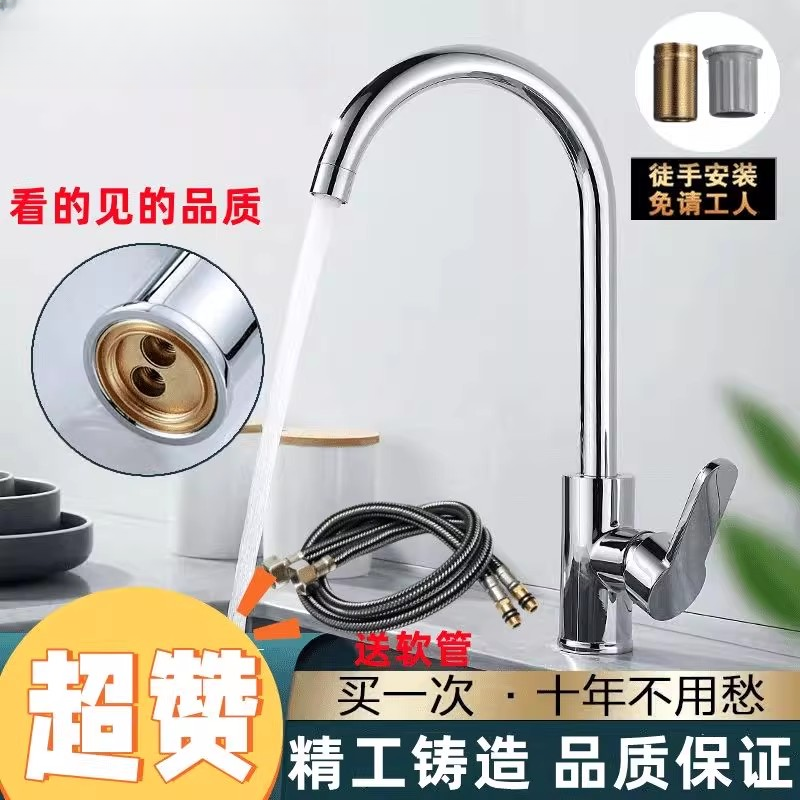 官方正品铜芯通用厨房水龙头冷热旋转洗菜盆水槽不锈钢溅水花洒商品图