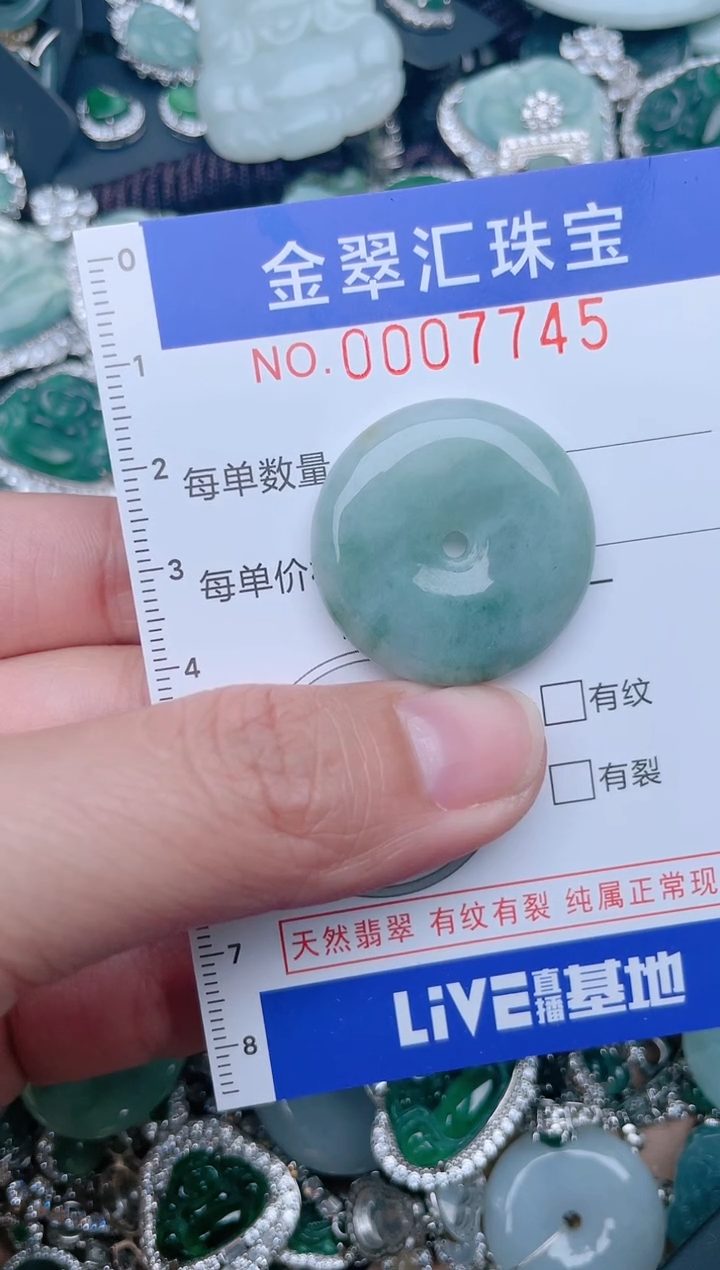 【闪购商品】翡翠颈饰未镶嵌7745......1