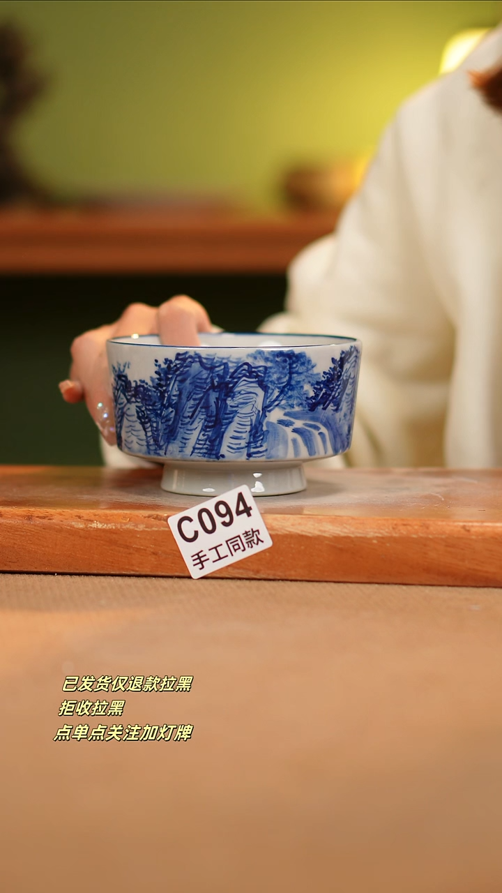 【闪购商品】瓷片C094窑林瓷业瓷器