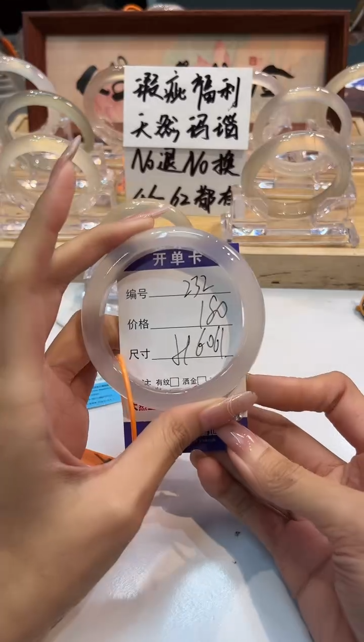 【闪购商品】玛瑙/玉髓手镯未镶嵌232-L马黑1瑕L-L59+