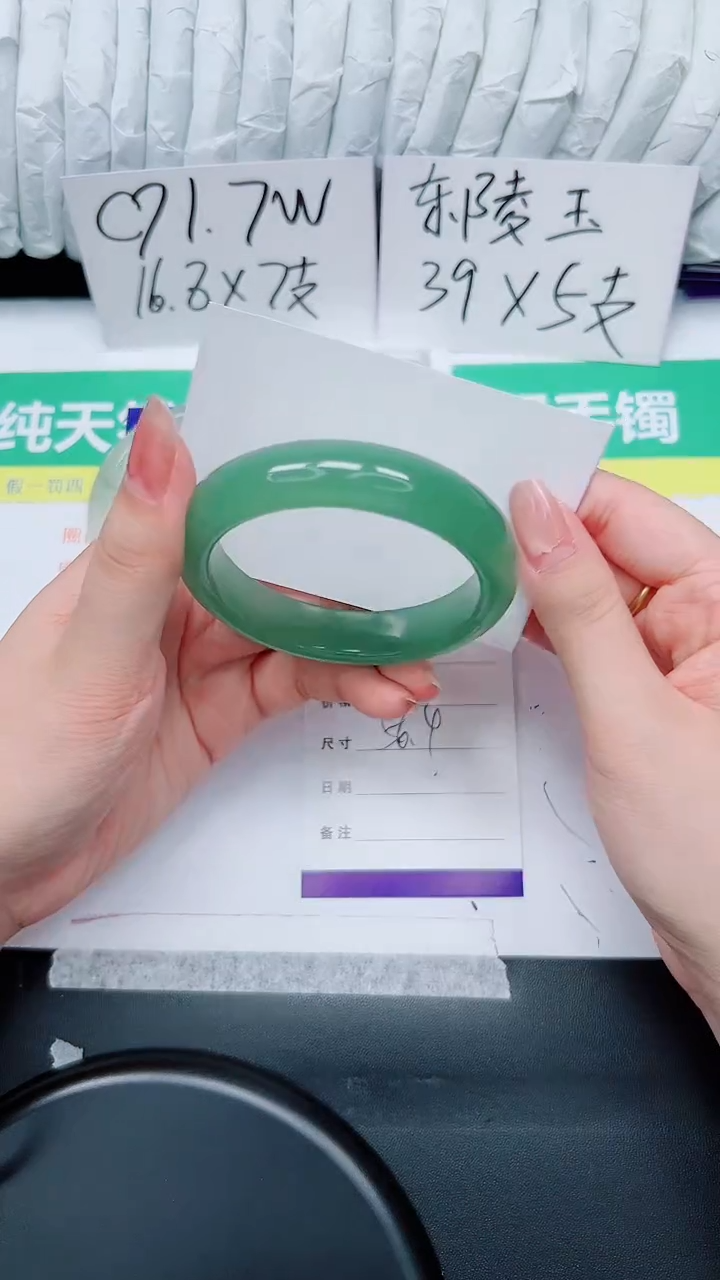 石英质玉手镯未镶嵌108-56.4