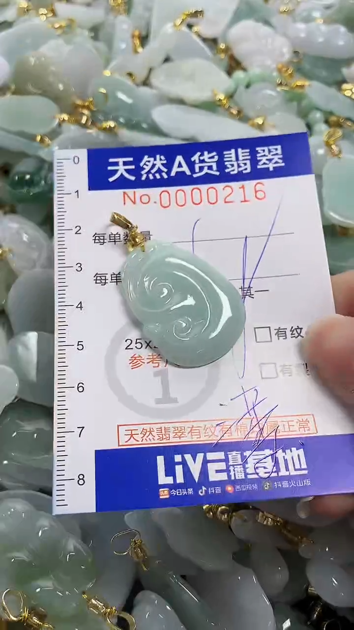 颈饰未镶嵌翡翠纯天然货a翡翠