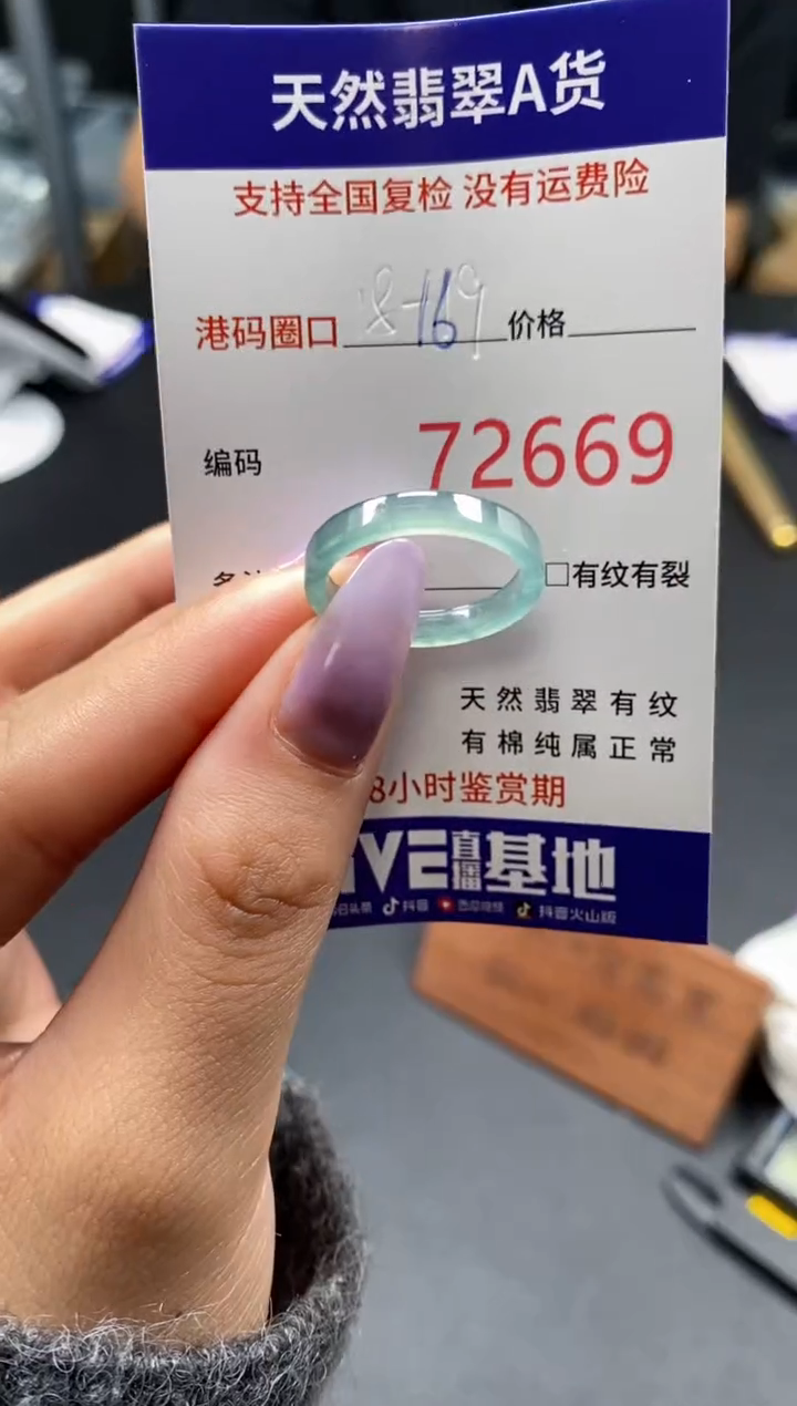 未镶嵌戒指翡翠天然A货翡翠2669