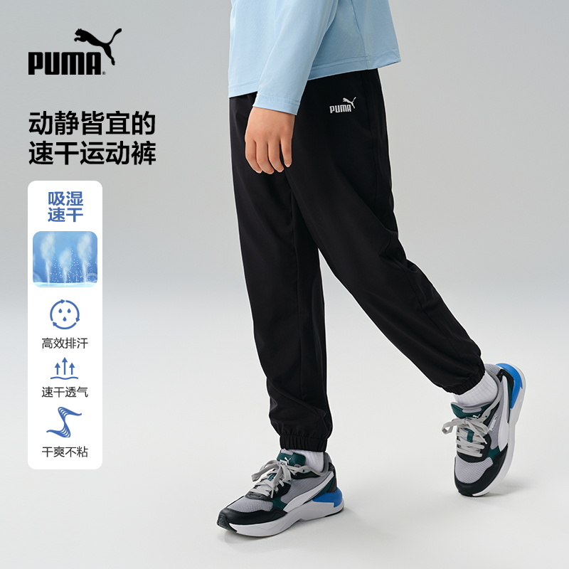 【儿童旗舰】彪马新款儿童夏季梭织长裤运动裤休闲时尚353925108201