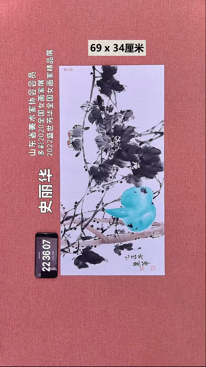 书法252    史老师绘画作品