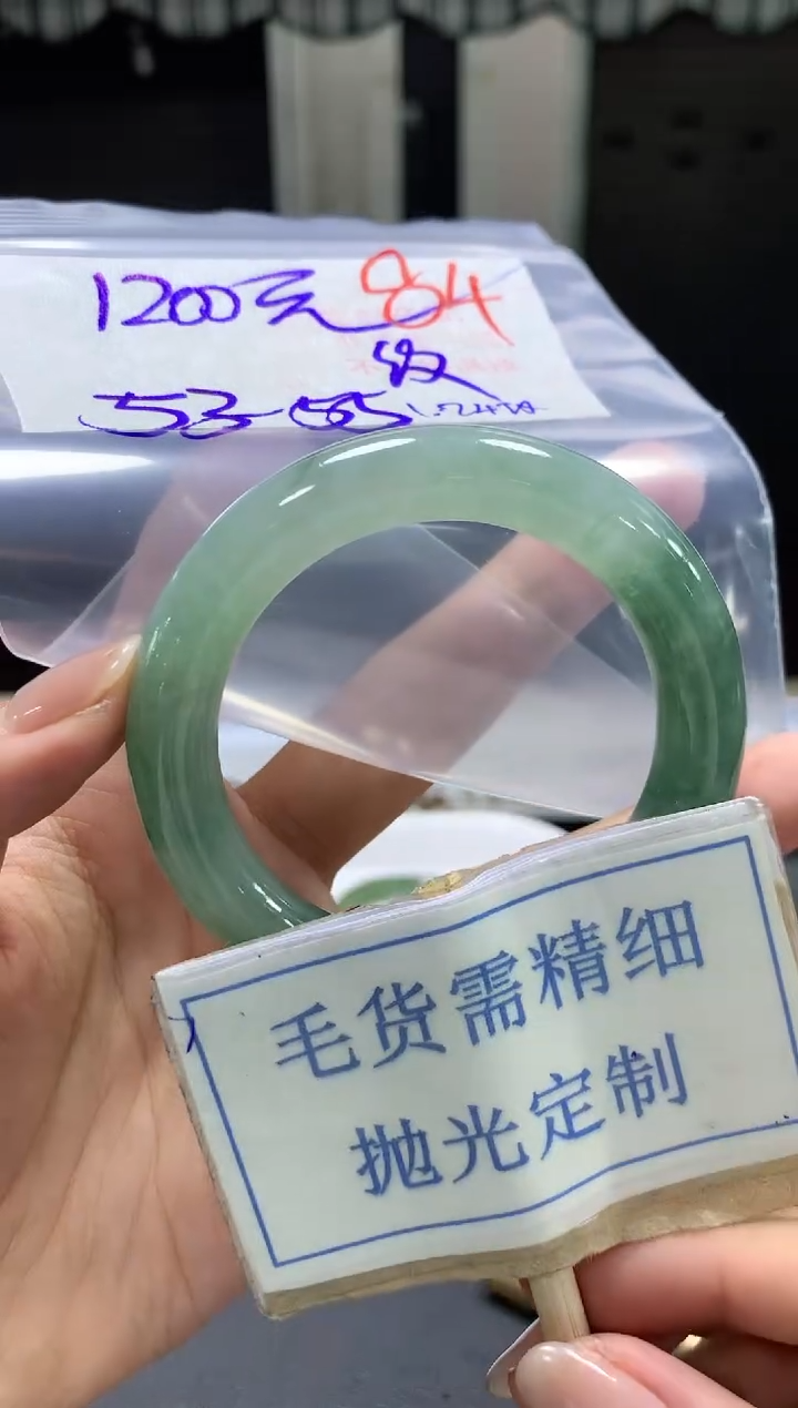 【闪购商品】定制翡翠未镶嵌毛货需精细抛光84手镯发1件+1200