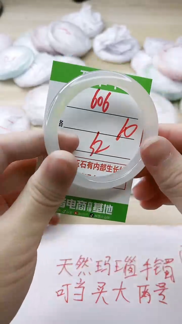 玛瑙/玉髓手镯未镶嵌606