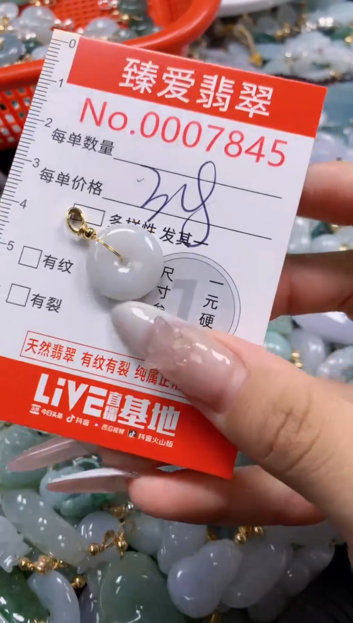 颈饰未镶嵌翡翠7845