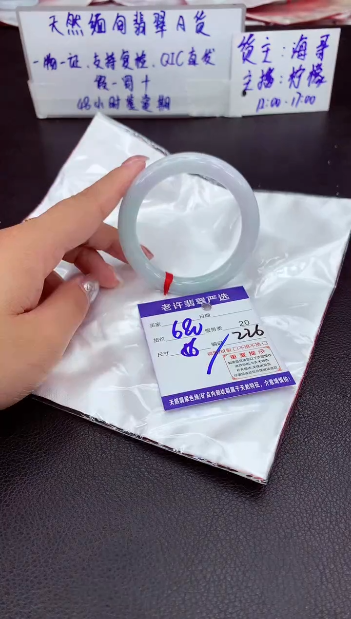 【闪购商品】翡翠手镯未镶嵌11111111