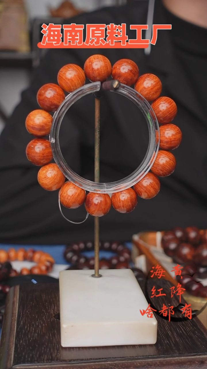 【闪购商品】木本降真香红降花梨公1.5手串31克