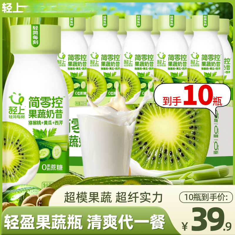 轻上猕猴桃黄瓜西芹果蔬奶昔餐前代餐水果酸奶饮品营养