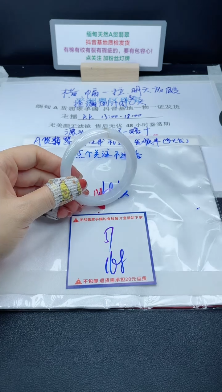 【闪购商品】翡翠手镯未镶嵌我