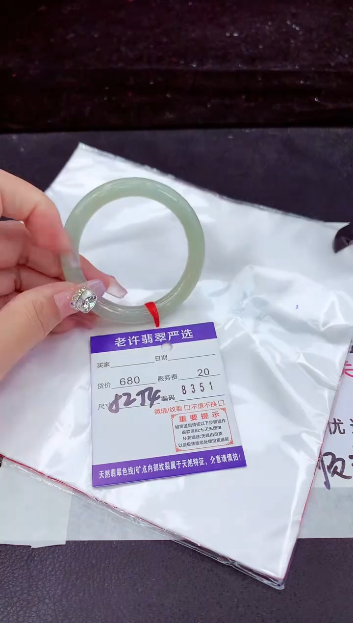 未镶嵌手镯翡翠1