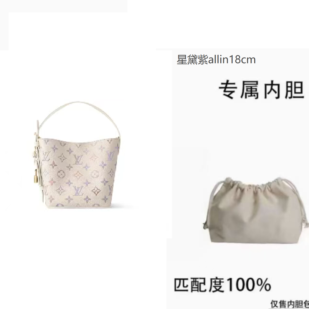 虞吉cy适用于 星黛紫allinbb 内胆内衬包收纳包