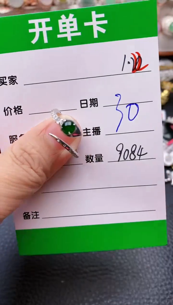 【闪购商品】翡翠戒指银S925镶嵌/9084