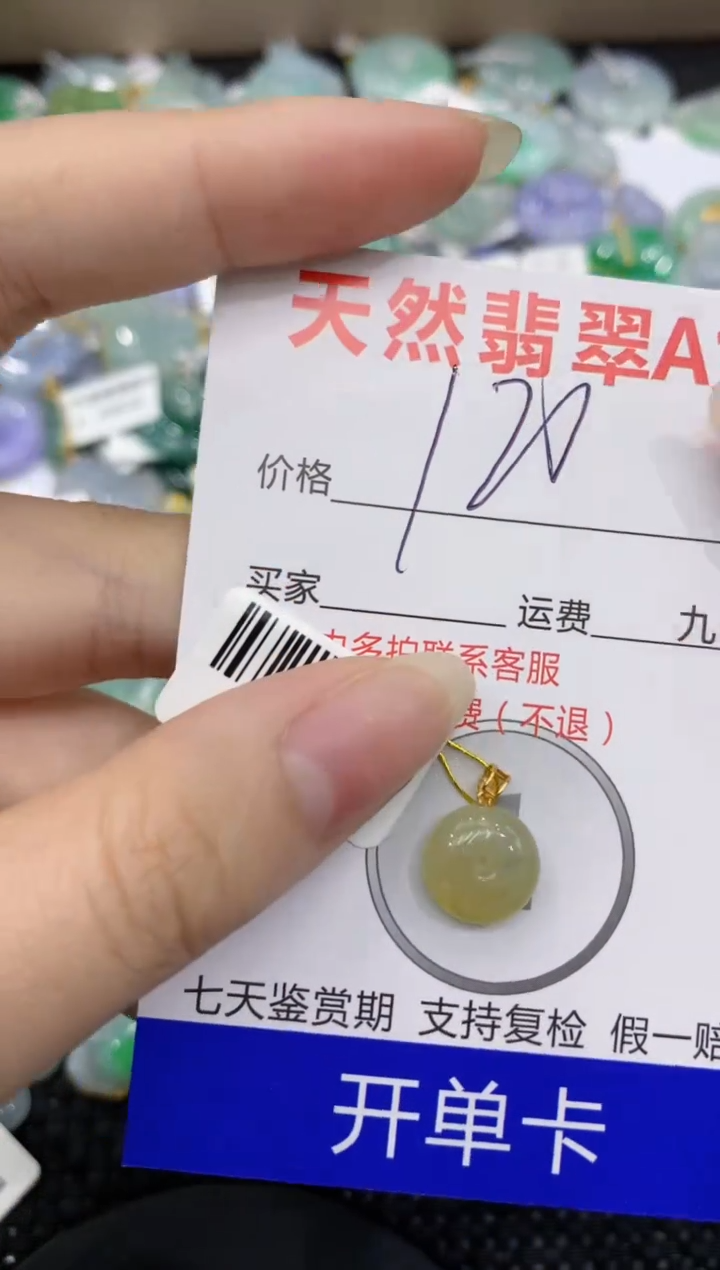 【闪购商品】翡翠颈饰18K金镶嵌8888888888