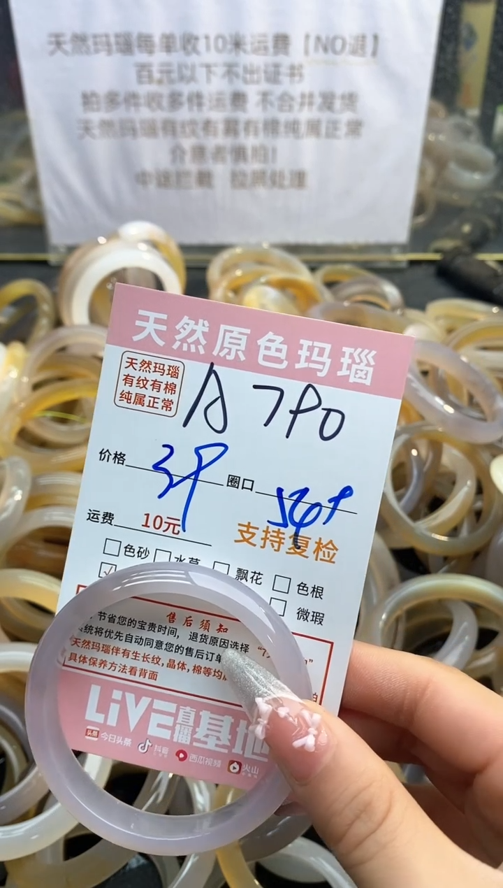 【闪购商品】玛瑙/玉髓手镯未镶嵌790