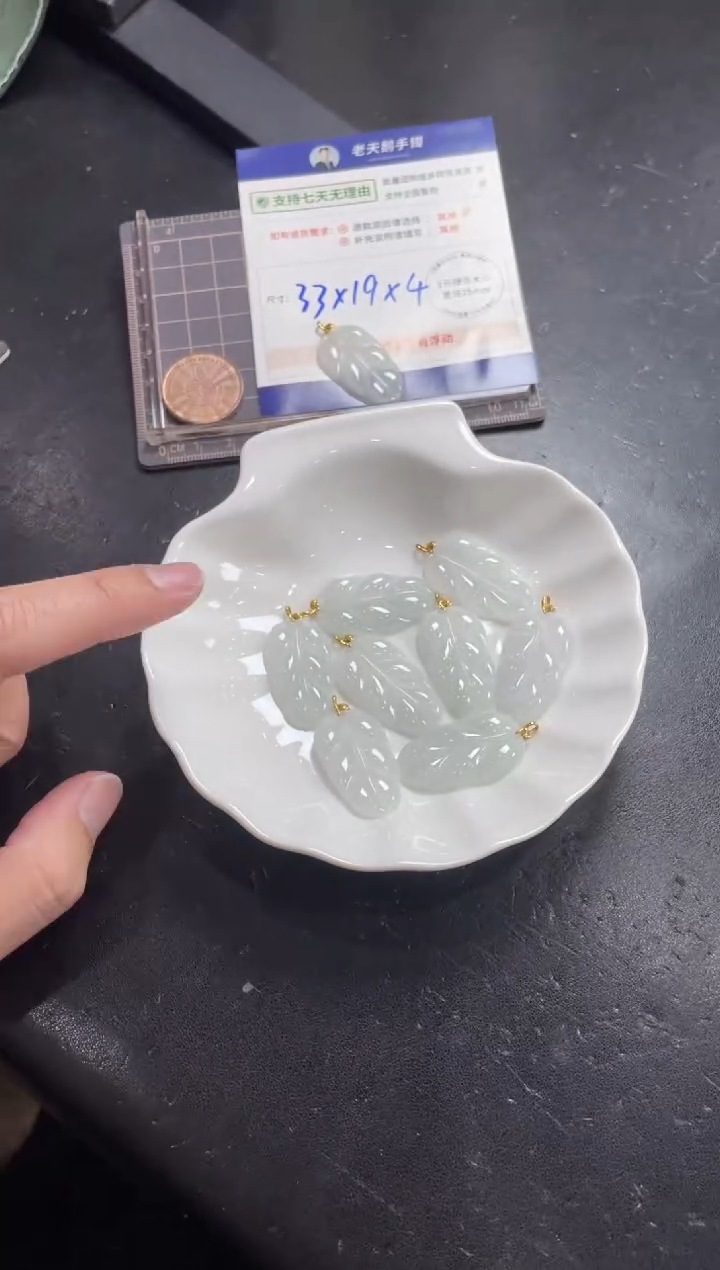 【闪购商品】翡翠挂件18K金镶嵌叶子A3配绳/多样性发其一ZBCP