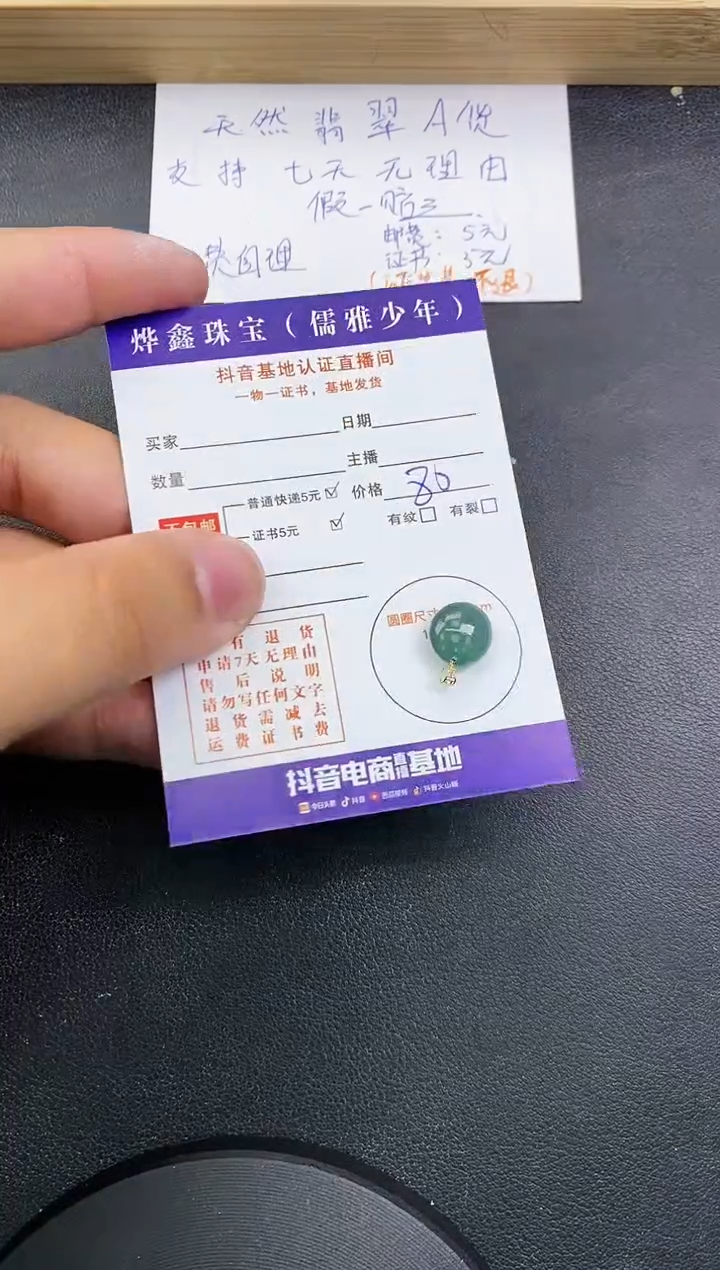 【闪购商品】翡翠颈饰18K金镶嵌天然翡翠A货赠皮绳