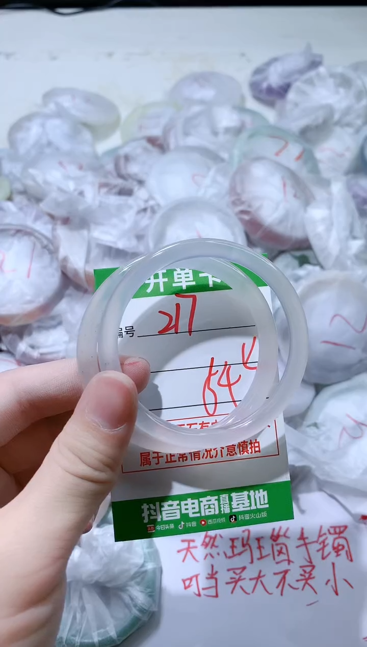 【闪购商品】玛瑙/玉髓手镯未镶嵌217