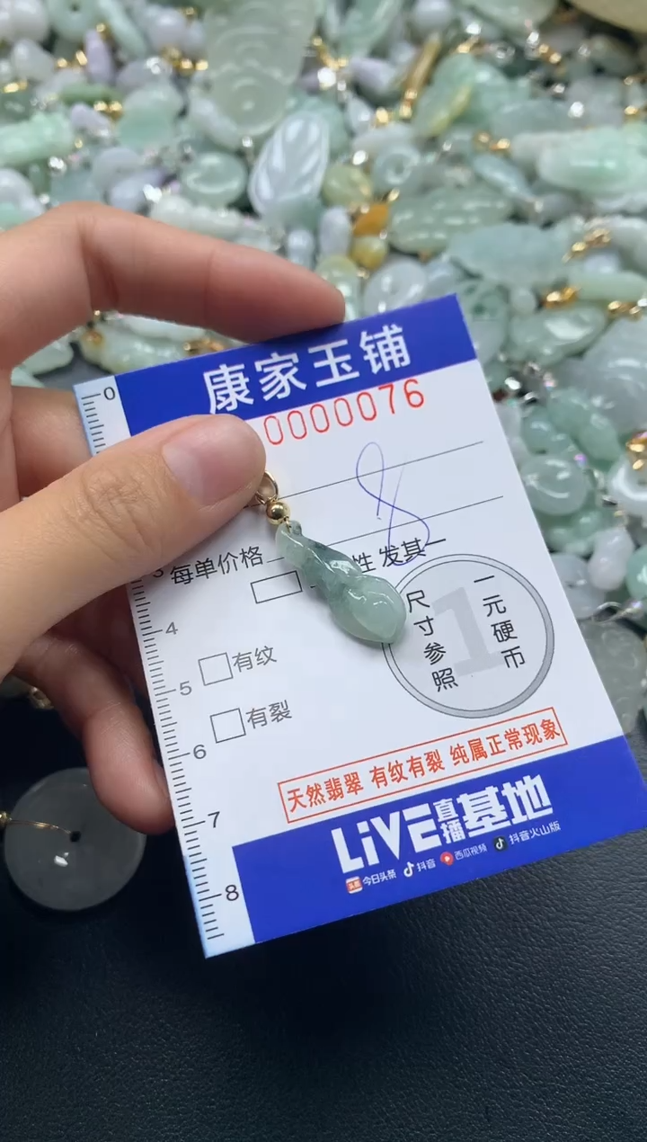 颈饰未镶嵌翡翠76