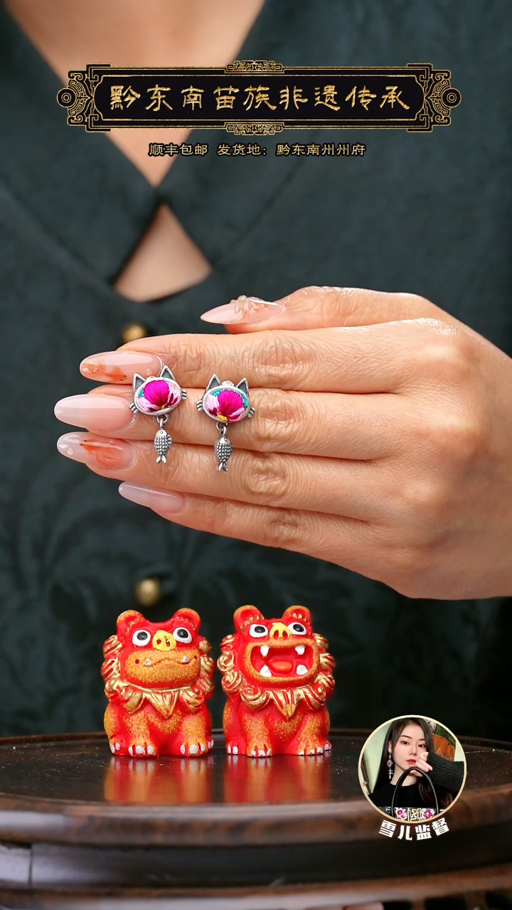 【闪购商品】刺绣黔东南苗族刺绣A261