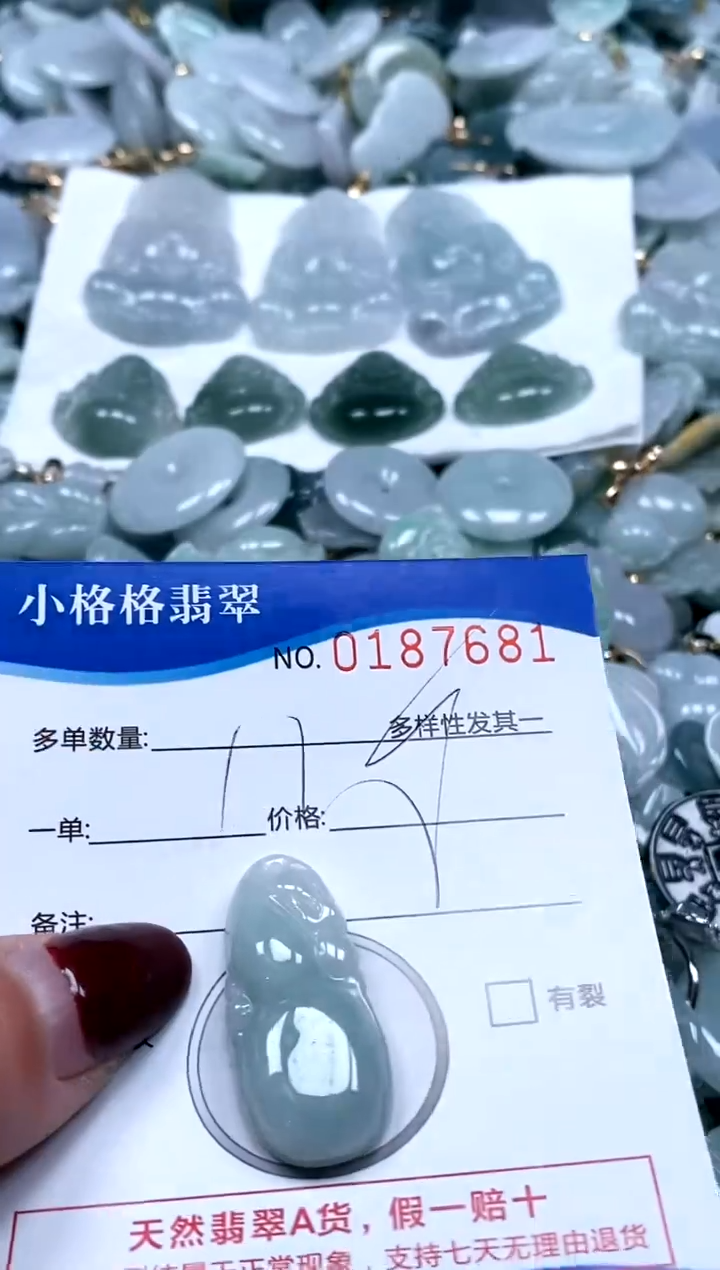 【闪购商品】翡翠颈饰未镶嵌闪购商品0187681