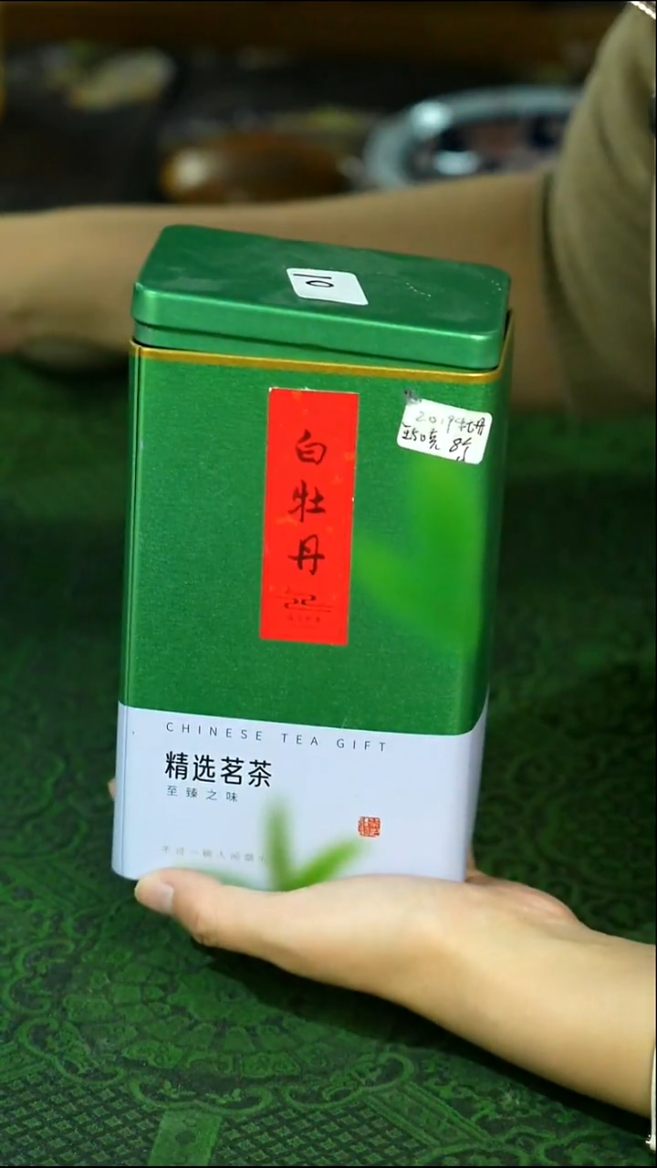 双十二来袭茶具来一波 特白牡丹 50克