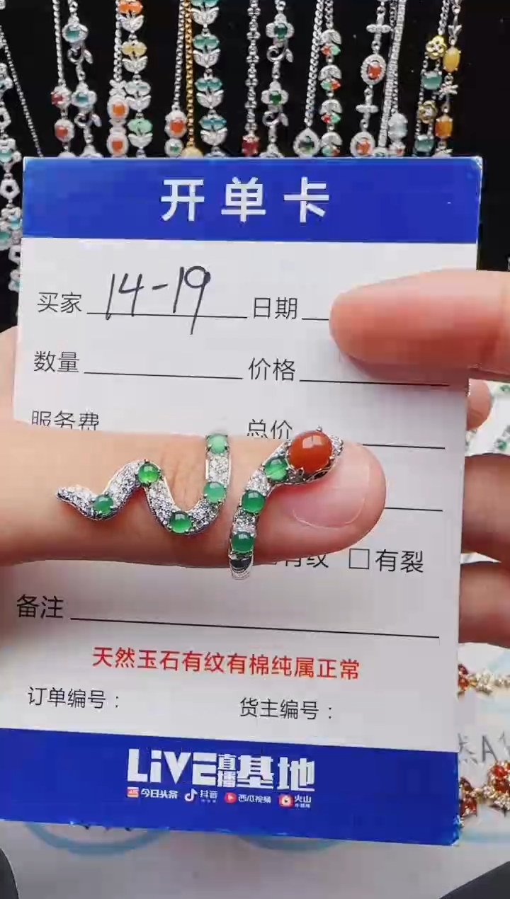 【闪购商品】翡翠戒指银S925镶嵌意林珠宝