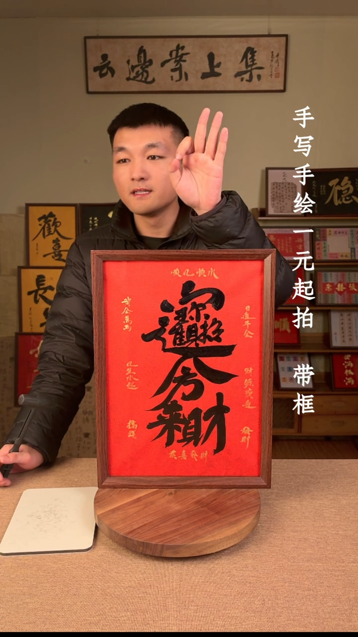 书法明****弘书法文玩，手写手绘