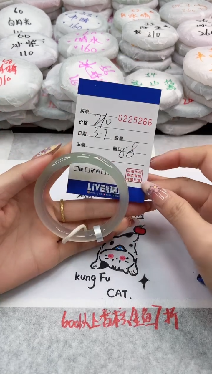 【闪购商品】玛瑙/玉髓手镯未镶嵌5266