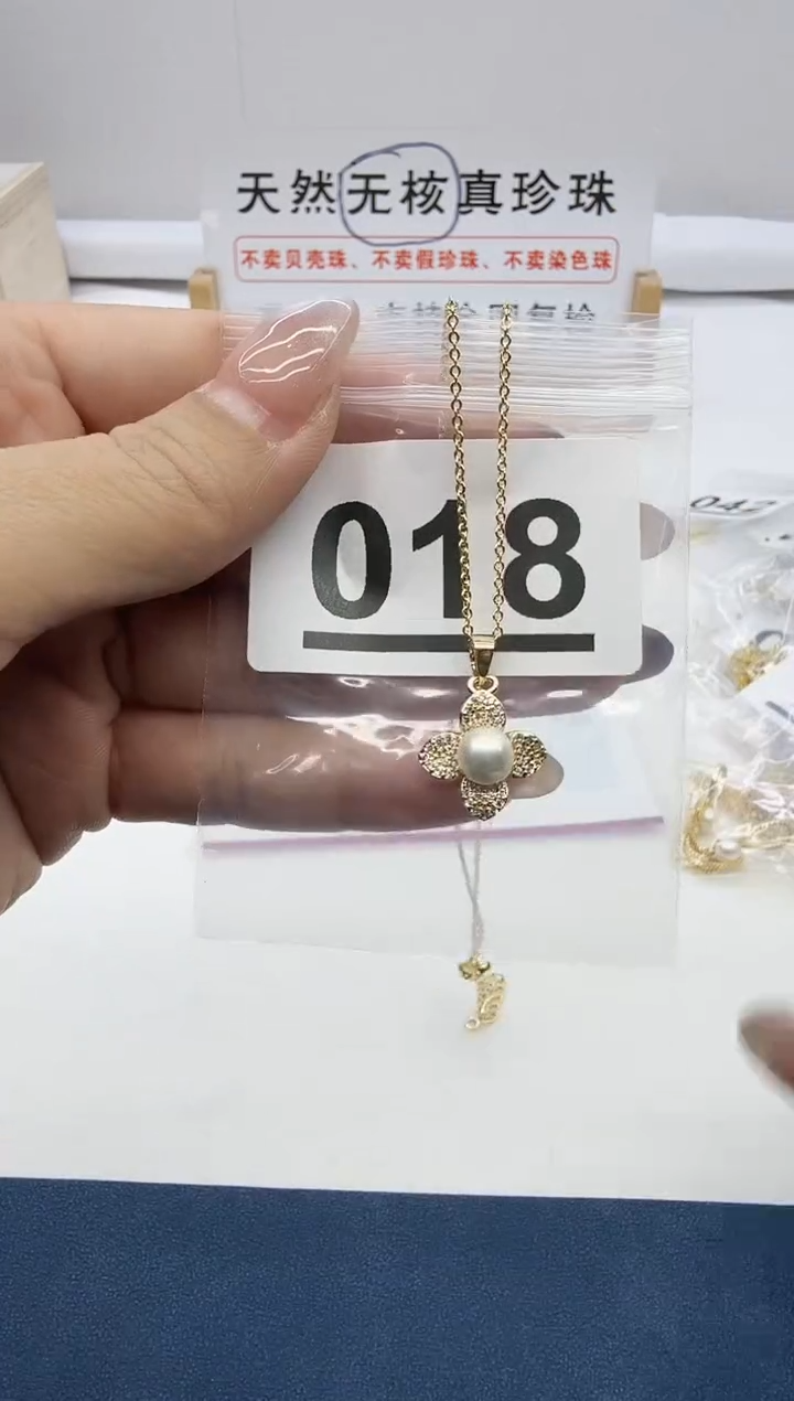 合金珠宝奇石淡水珍珠018