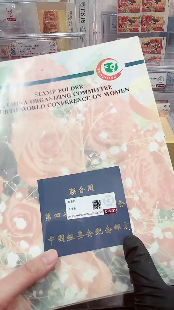 【闪购商品】妇女大会邮票册123213213123