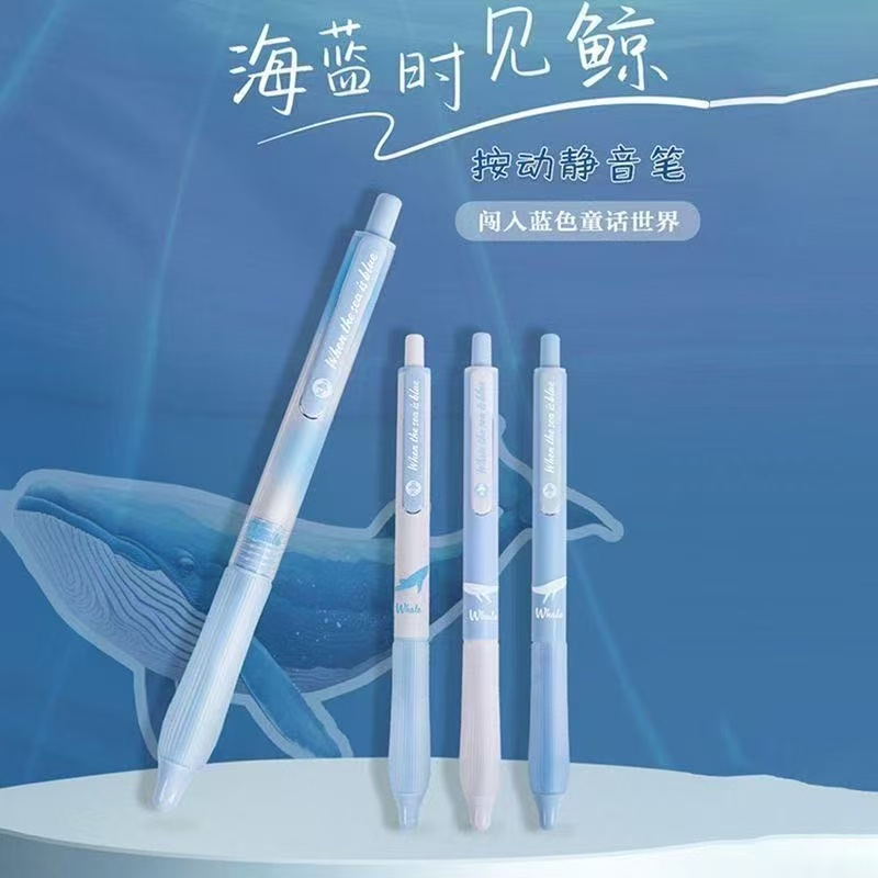 【全套-4支】G05柯林海蓝时见鲸静音按动中性笔-黑墨