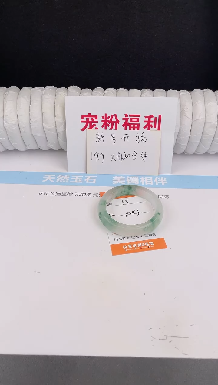 未镶嵌手镯石英质玉38