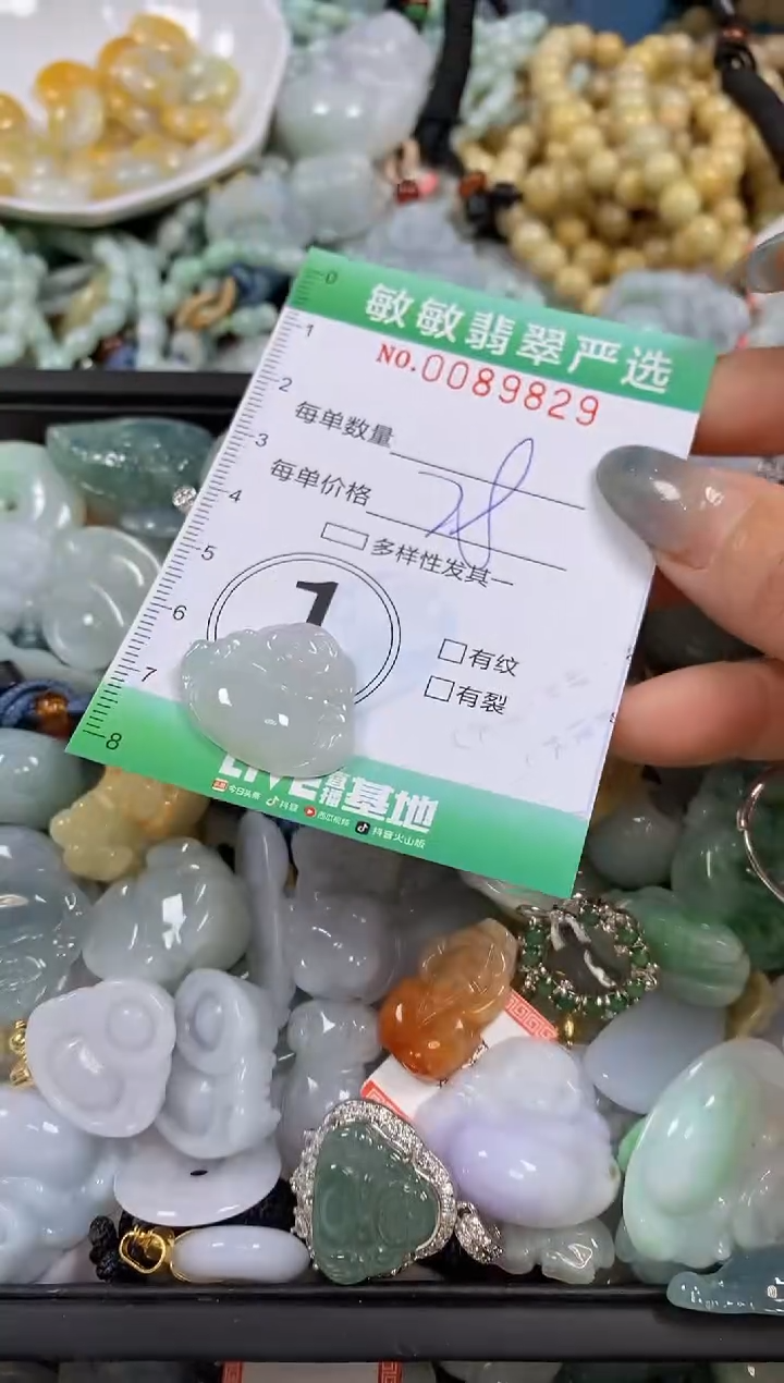 【闪购商品】翡翠颈饰未镶嵌闪购0089829